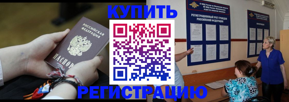 прописка законно в Чулыме