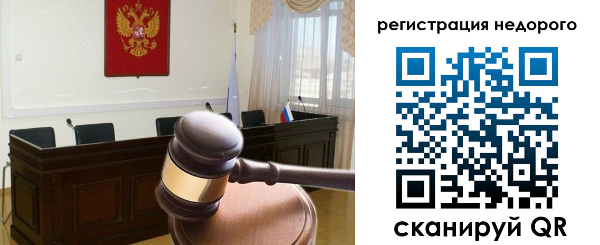 прописка для работы в Чулыме
