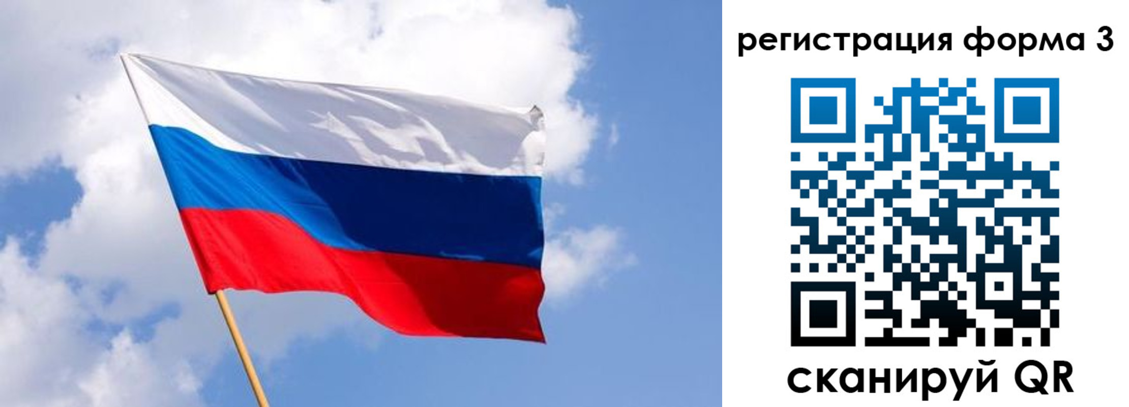 прописка для школы в Чулыме