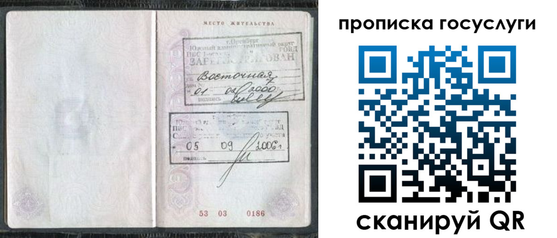 временная регистрация для школы в Чулыме
