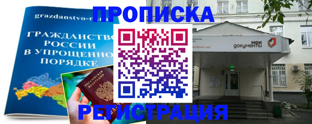 прописка иностранных граждан в Чулыме