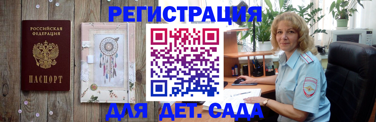временная регистрация гарантия в Чулыме