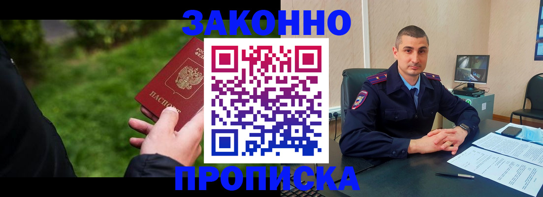 временная регистрация госуслуги в Чулыме