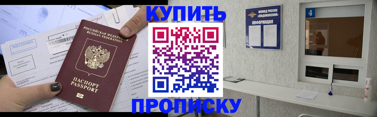 прописка в квартире в Чулыме