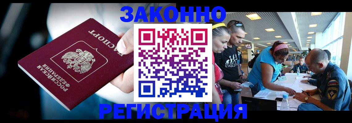 прописка для военкомата в Чулыме